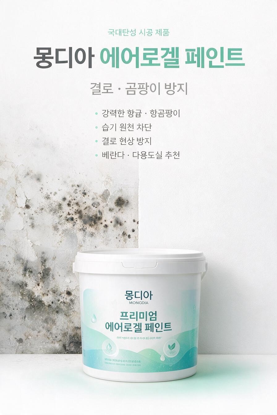 국대탄성 시공 및 제품 이미지